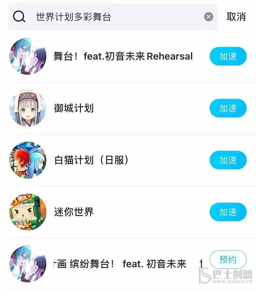 世界计划多彩舞台日服怎么进 日服下载安装教程[多图]图片2