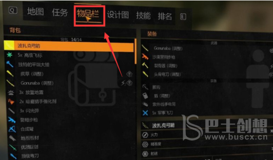 消失的光芒怎么使用弓箭