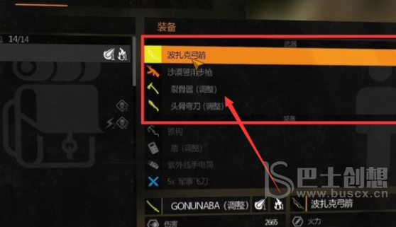 消失的光芒怎么使用弓箭