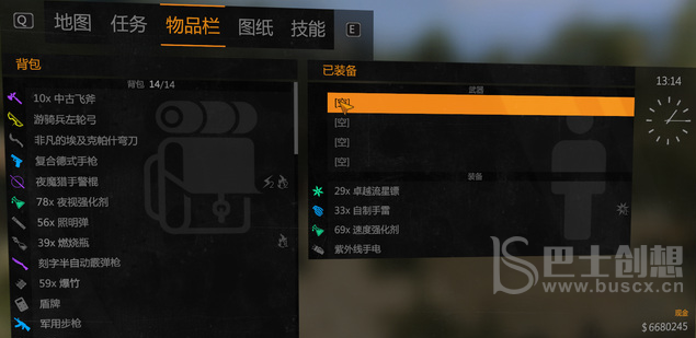 消失的光芒怎么使用弓箭