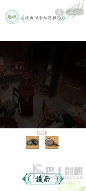 汉字找茬王攻略最新关卡