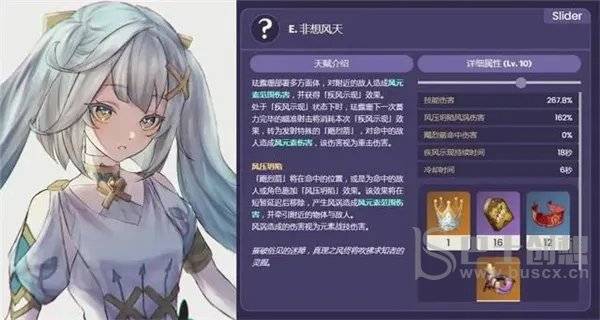 原神珐露珊值得培养吗 3.3珐露珊培养抽取建议[多图]图片1