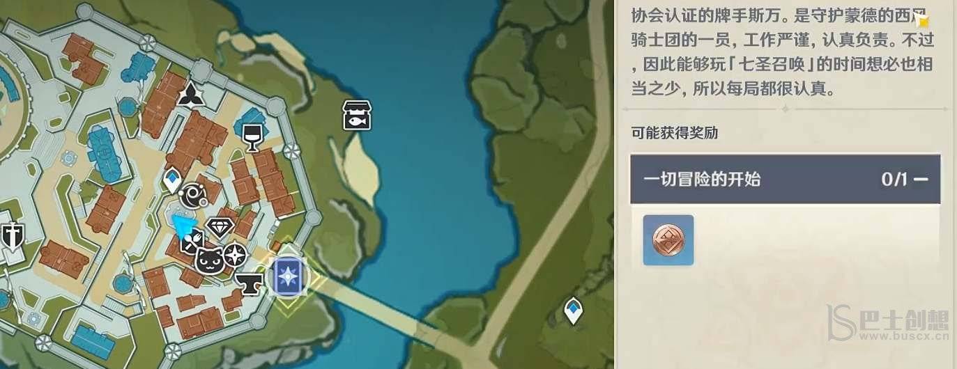 原神蒙德牌手斯万怎么打 蒙德牌手斯万通关攻略