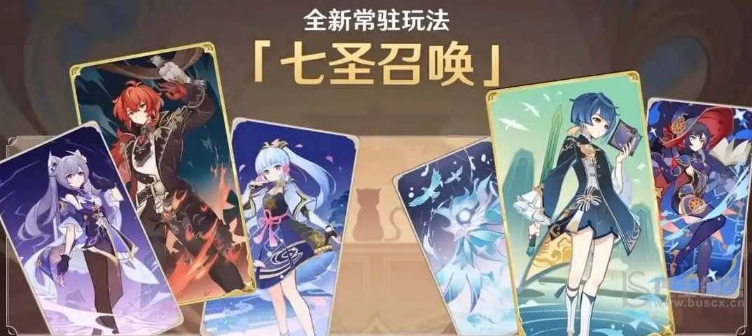 原神七圣召唤卡牌兑换哪个好 七圣召唤卡牌兑换优先级推荐