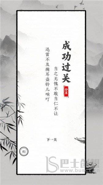 文字大师找到星星关卡如何通过? 抖音文字大师找到星星通关攻略