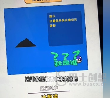 看你怎么秀我是谁应该怎么通关 看你怎么秀我是谁通关攻略解析