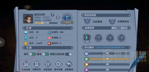 古荒遗迹最新礼包兑换码大全 2022古荒遗迹隐藏cdk兑换码汇总