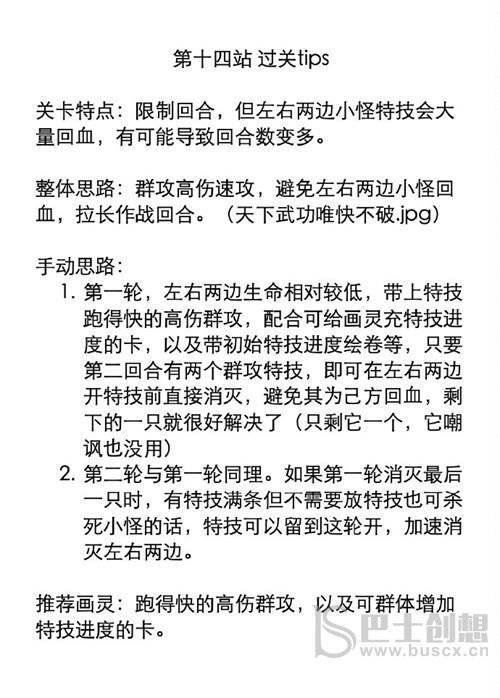 时空中的绘旅人秋日采风全关卡攻略 时空中的绘旅人秋日采风玩法分享