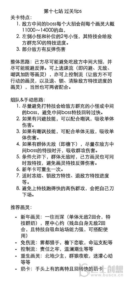 时空中的绘旅人秋日采风全关卡攻略 时空中的绘旅人秋日采风玩法分享