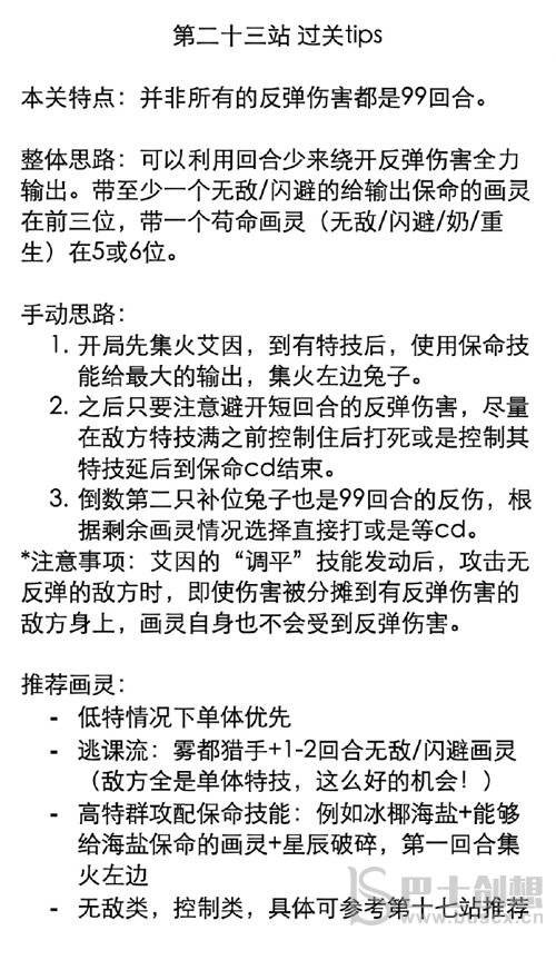 时空中的绘旅人秋日采风全关卡攻略 时空中的绘旅人秋日采风玩法分享