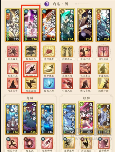 无名江湖阴内息巷爬塔阵容应该怎么配 无名江湖阴内息巷爬塔阵容分享
