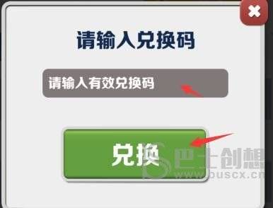 地铁跑酷2022年10月兑换码大全 地铁跑酷2022最新永久有效兑换码