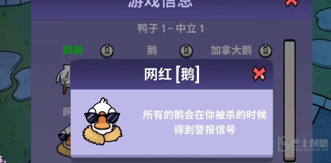 鹅鹅鸭网红鹅玩法攻略