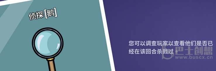 鹅鹅鸭侦探技能使用方法