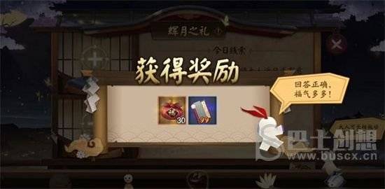 阴阳师月神赐福线索在哪里 月神赐福活动线索攻略