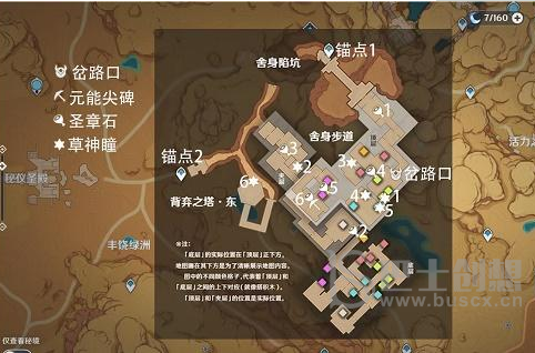 原神舍身步道如何解密 舍身步道解密方法分享