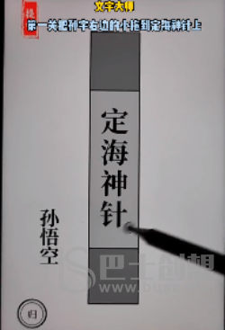 文字大师猜测句子关卡如何通关？ 文字大师通关攻略大全