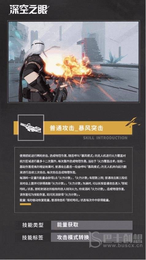 《深空之眼》怒蛇马尔杜克攻略