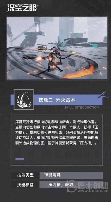 《深空之眼》荒獠金固攻略