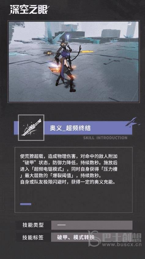 《深空之眼》荒獠金固攻略