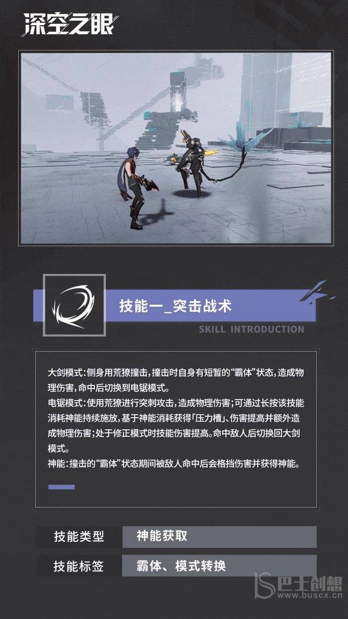 《深空之眼》荒獠金固攻略