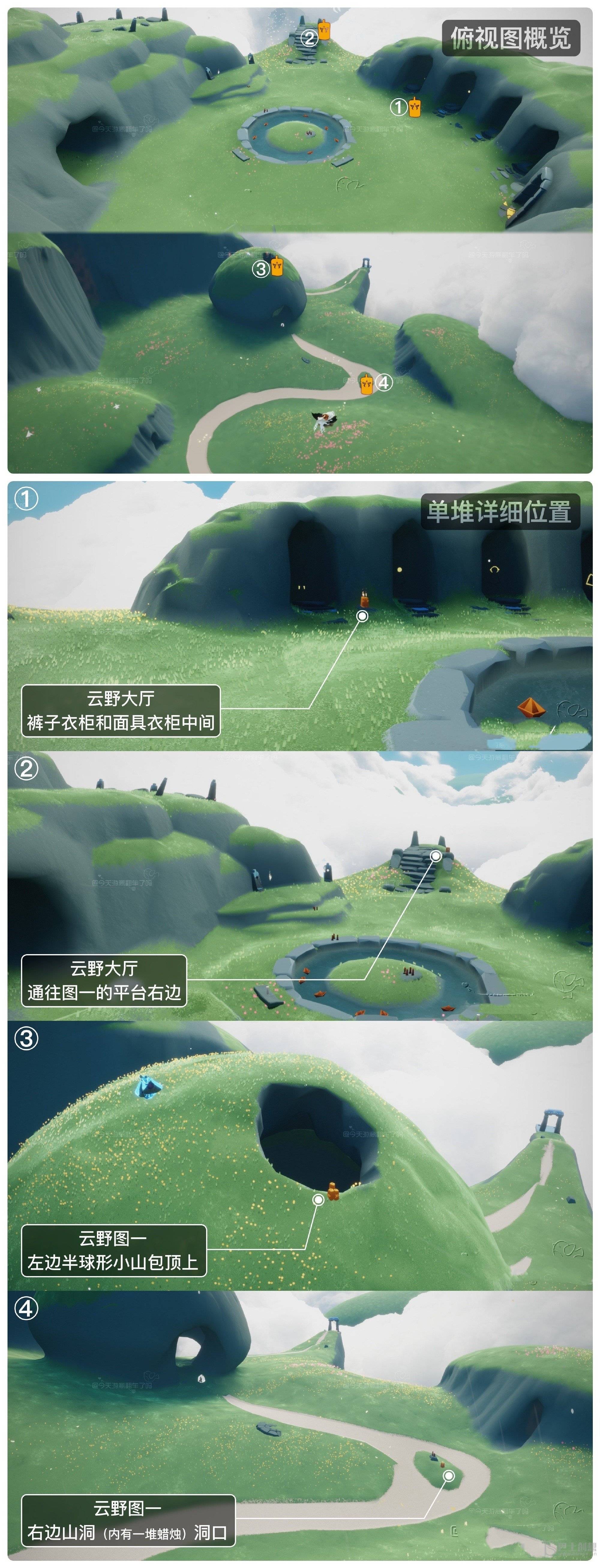 《光遇》11.9季节蜡烛位置一览2022