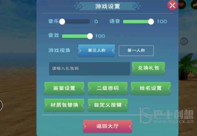 创造与魔法2022年12月9日兑换码