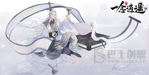 一念逍遥天机密令2022最新12月9日