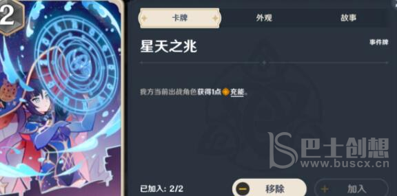原神七圣召唤宵刻快攻卡组攻略