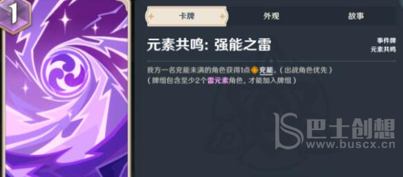 原神七圣召唤宵刻快攻卡组攻略