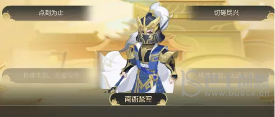 梦幻西游手游禁军教头攻略