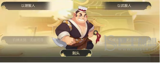 梦幻西游手游禁军教头攻略