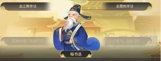 梦幻西游手游秘书省校书郎攻略