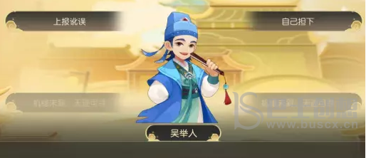 梦幻西游手游秘书省校书郎攻略