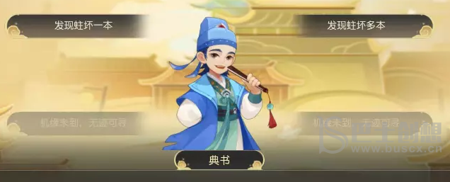 梦幻西游手游秘书省校书郎攻略