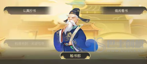 梦幻西游手游秘书省校书郎攻略