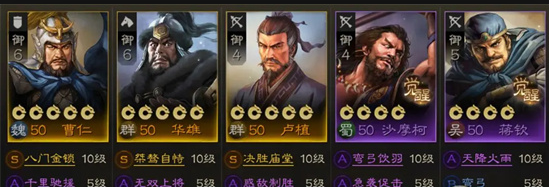 三国志战棋版华雄阵容应该怎么搭配 三国志战棋版华雄阵容搭配介绍