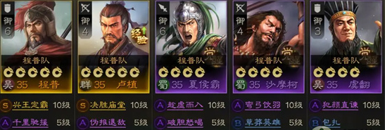 三国志战棋版程普阵容应该怎么搭配 三国志战棋版程普阵容搭配介绍