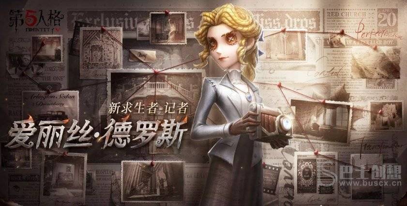 第五人格新求生记者怎么样 新求生记者角色故事分享[视频]图片1