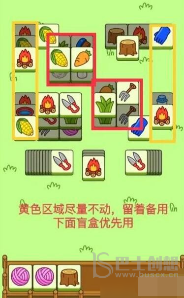 羊了个羊10.9攻略 最新羊了个羊10月9日游戏通关攻略