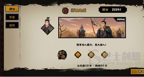 无悔华夏河西之战全结局如何玩 河西之战全结局通关攻略