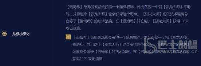 金铲铲之战龙族小天才法师阵容怎么搭配 龙族小天才法师阵容搭配攻略