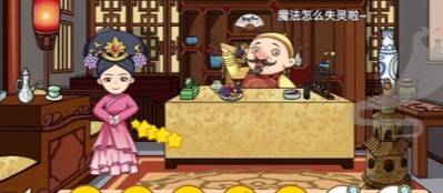 剧情找找茬第7关爱妃生日攻略