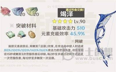 原神3.0新武器竭泽什么获取 3.0新武器竭泽获取方法分享
