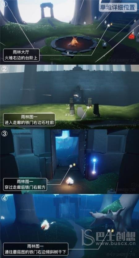 《光遇》11.10季节蜡烛位置攻略