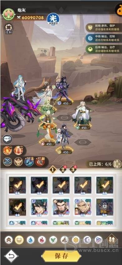 《斗罗大陆武魂觉醒》生命神女阵容攻略