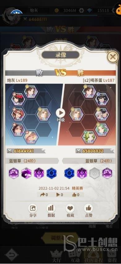 《斗罗大陆武魂觉醒》生命神女阵容攻略