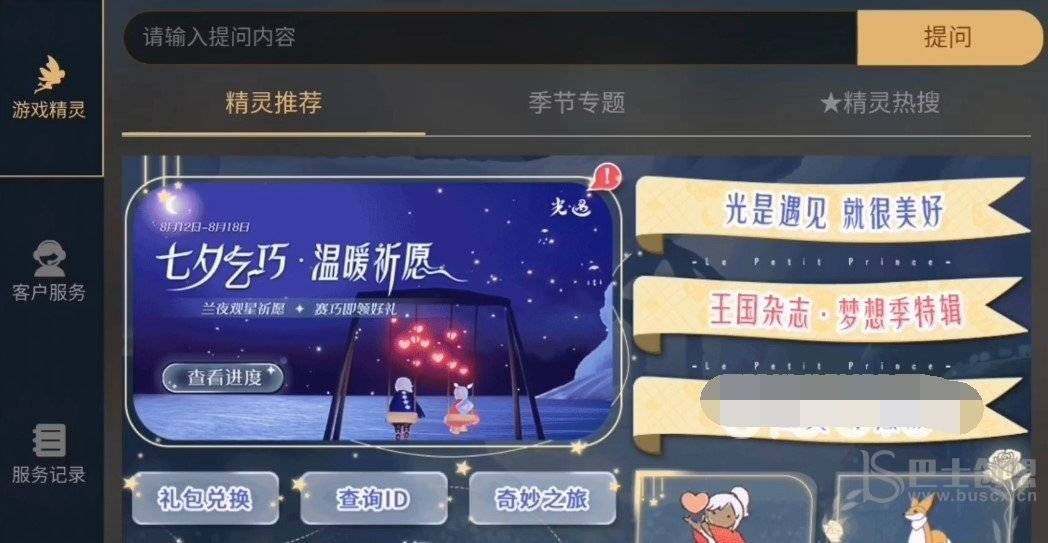 光遇兑换码2022最新永久 永久皮肤兑换码分享