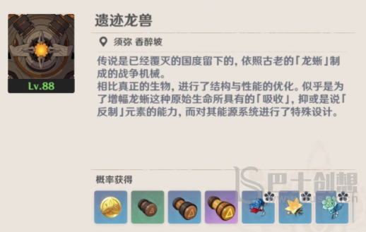 原神赤沙之杖突破材料有哪些 赤沙之杖突破升级所需材料介绍[多图]图片4