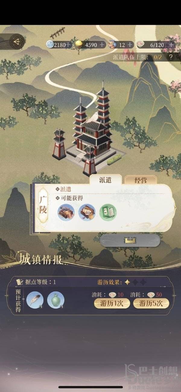 代号鸢据点如何派遣 据点派遣攻略分享